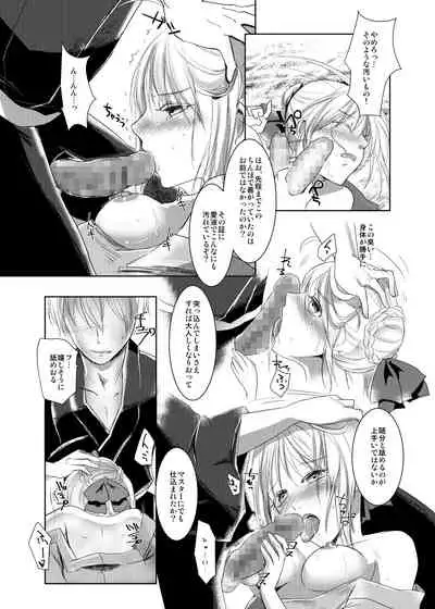 [Guminchu (Yorutori)] Kawaki (Fate/stay night) [Digital]