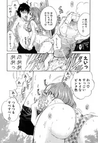 [Harusawa] Kanojo ga Ochiru made - She in the depth