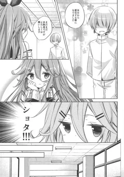 Yamakaze datte Ichininmae no Lady Nandakara