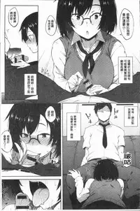 [Spiritus Tarou] Suki no Toiki [chinese]