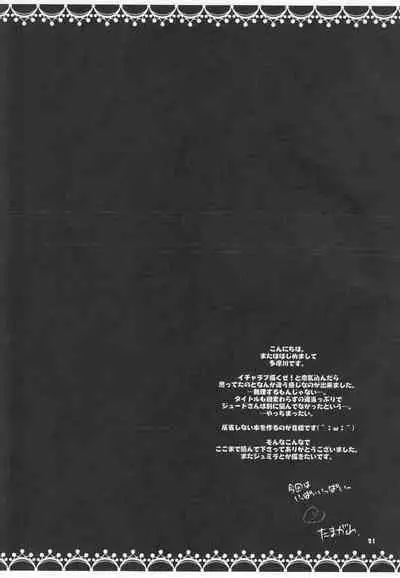 Kenzen Danshi no Nayami Koto