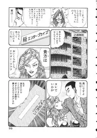 [Inui Haruka] Uruonna 2