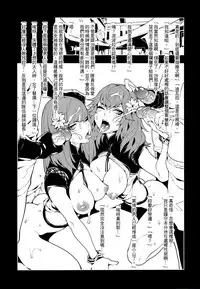 (FF31) [Bear Hand (Fishine, Ireading)] NieR : 2BR18 (NieR: Automata) [Nishimaru] [English]