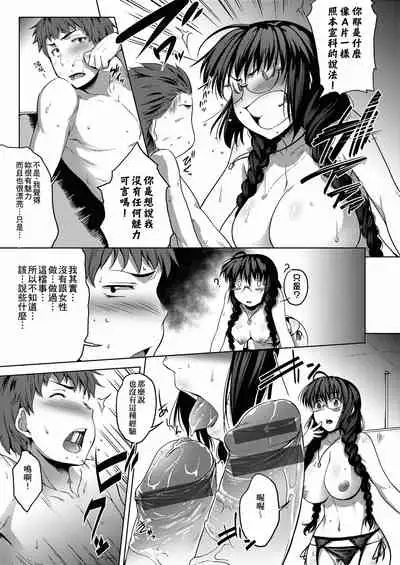 [Barlun] Megane no Shohousen [Chinese] [Digital]