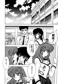 [Fuji Sangou] Phantom Garden