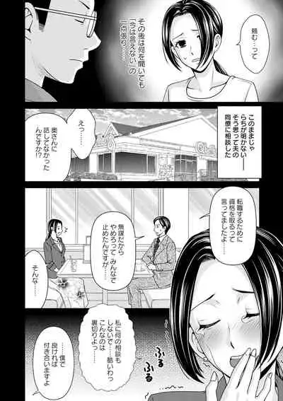 [Asakura Clock] Furin Picnic [Digital]