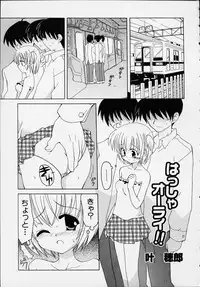 [Anthology] Kono Hito Chikan Desu! Vol.01