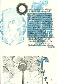 [Nitta Kani] Setsugekka / Conversation (Slayers) [English] [ks198688]