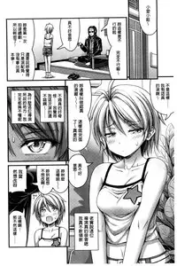 [Noise] Short Pants to Iroiro [Chinese]