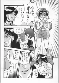 (C45) [ALPS (Ohaio Shuuriki)] LOOK BACK 4 (Genji Tsuushin Agedama)