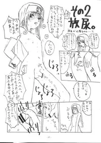 [Sekai Kakumei Club] Buri to Hundoshi (Guilty Gear)