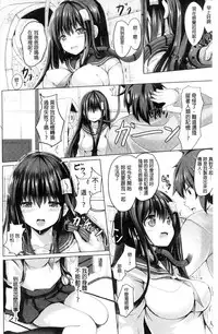 [Sumisuzu] Junshin LOVE Trip! [Chinese]