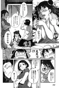 Young Champion Retsu Vol.15