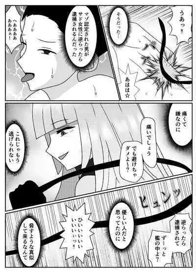 mazo kureka tuka e masu ka?