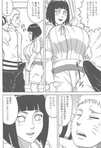 (C95) [NARUHO-Dou (Various)] Uzumaki-san ni omotenashi (Naruto)