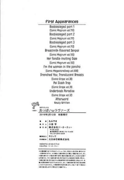 Oppai ω Lovers | Boob ω Lovers