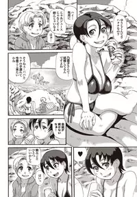 COMIC Purumelo 2009-10 Vol.34 [Digital]