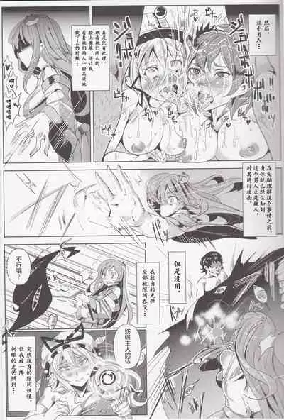 Saimin Nante Kakaranai!!! Yayoi