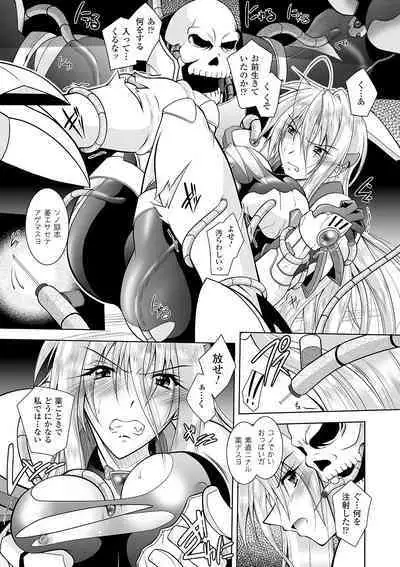 [Parfait] Datenshi-tachi no Rhapsody - Fallen Angels Rhapsody [Digital]