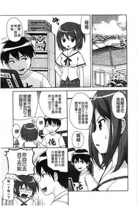 [Nendo.] Shishunki Lover | 思春期的戀人們 [Chinese]