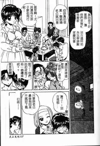 [Chunrouzan] Rankou Enikki [Chinese]