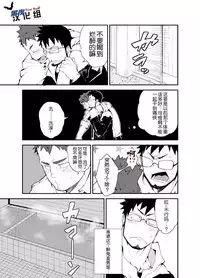 [anything (naop)] Saisho de Saigo no Aji | 最初也是最后的味道 [Chinese] [黑夜汉化组]