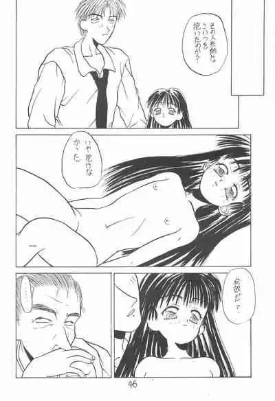 (CR16) [Hikagemono (Hikage Tetsuo)] Muñeca