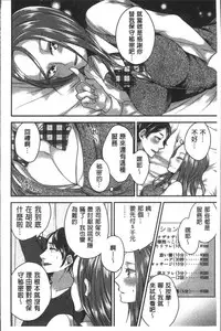 [Orikawa] Netorifure [Chinese]