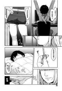 [Sugi G] Seikatsu Koujou Keikaku [Chinese] [丧尸×无毒汉化]