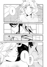 [Niratama (Sekihara, Hiroto)] Kago no Oni [Digital]