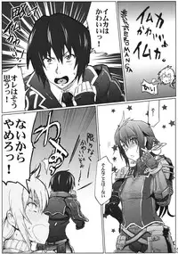 [RIBI Dou (Higata Akatsuki)] Senjou no Paradise (Valkyria Chronicles) [Digital]