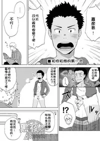 [Nakamuratakumi (kemukemuke)] Saku nuki! | 仲村巧-随手一撸 [Chinese] [黑夜汉化组] [Digital]