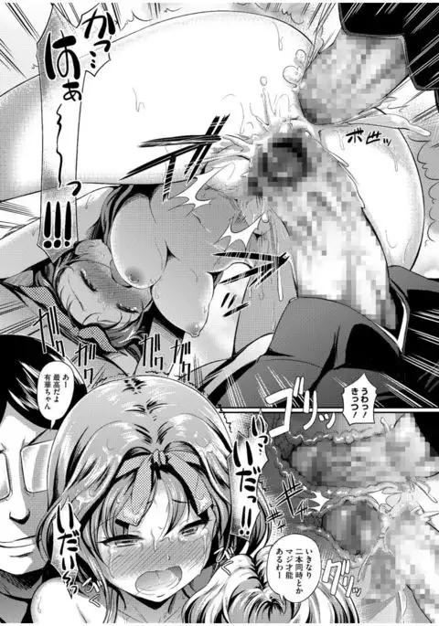 Core Colle Rinkan sarete Yorokobu Onnatachi