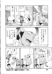 [John K. Pe-ta] Geki!! Monzetsu Operation