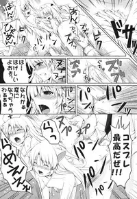 [Kuronekotei (Chibinon*)] Love Operation (Angel Beats!) [Digital]