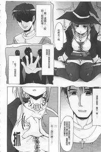 [Yukitaka] Gensou Musume Hyakkajiten - Fantasy Girls Encyclopedia [Chinese]