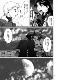 [Tengu no Tsuzura (Kuro Tengu)] Spell (Neon Genesis Evangelion) [Digital]