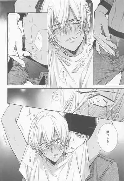 [anagurashi (okojyo)] Kari o Kaeshite moraou ka (Meitantei Conan)