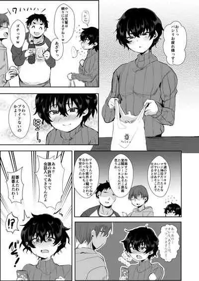 Maken no Ma○ko Senpai♂