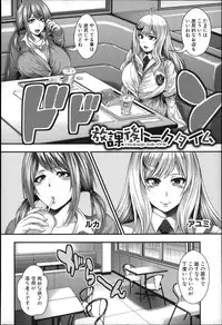 [Taihei Tengoku] Enjyo-Kosai