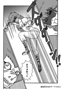 Houhi Bishoujo Onala