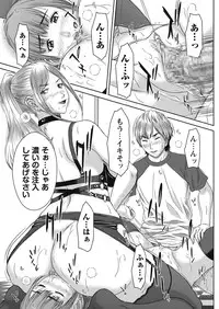 COMIC Masyo 2016-11 [Digital]