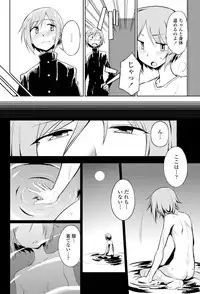 [Kumano Tooru] Futari no Himitsu [Digital]