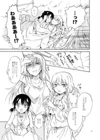 [peachpulsar (Mira)] EARTH GIRLS [Digital]