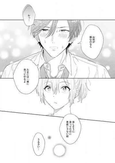 Onzoushi to Yankee Onna no Kojirase Koi 1-6