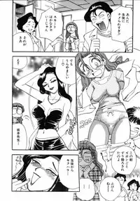 [Chiba Dirou] Flower Bus Garden