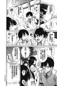 [Miyano Kintarou] Chijyou No Hoshi | 癡孃之星 [Chinese]