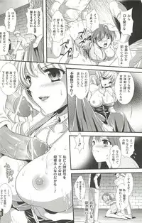 [Kusunoki Rin] Shoujo Meikyuu | Girl's Labyrinth