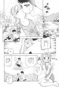 Manga Hotmilk 1997-07