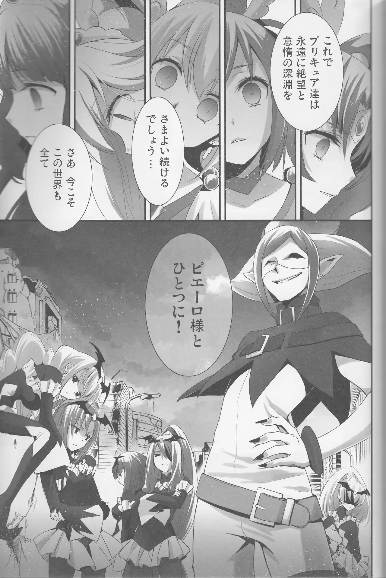 Yuri-cure Collection